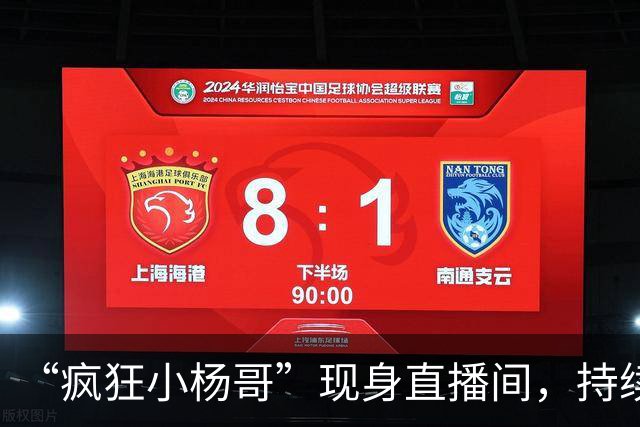 “疯狂小杨哥”现身直播间，持续约5分钟，称正在准备更好的作品和更加优质的内容，三只羊工作人员：是真人出镜；此前已注销亿级旧账号