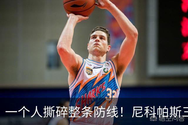 一个人撕碎整条防线！尼科帕斯三杀，把曼联遮羞布全扯了