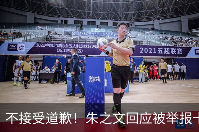 不接受道歉！朱之文回应被举报十几场商演取消: 我也会给他找麻烦