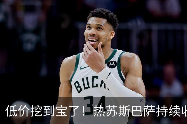 低价挖到宝了！热苏斯巴萨持续收割进球，枪手低迷根源从来不是能力