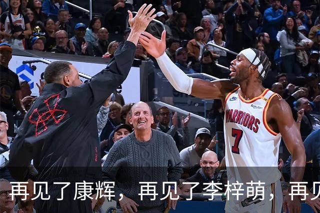再见了康辉，再见了李梓萌，再见了朱迅，央视主持迎来大洗牌！