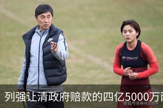 列强让清政府赔款的四亿5000万两白银，在今天值多少钱？