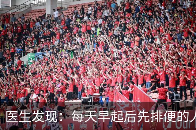 医生发现：每天早起后先排便的人，用不了半年，身体或迎来5改变
