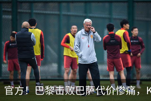 官方！巴黎击败巴萨代价惨痛，K77确认ACL，重伤9个月+赛季报销