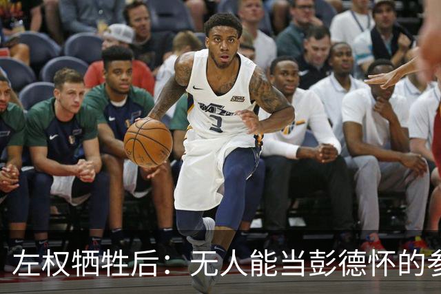 左权牺牲后：无人能当彭德怀的参谋长，最后从毛主席身边挖走一人