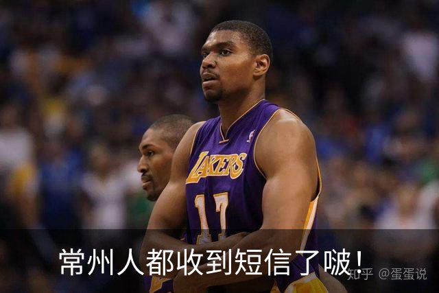 常州人都收到短信了啵！