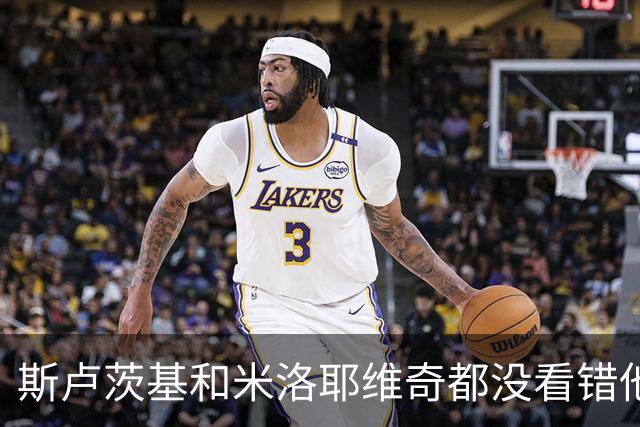 斯卢茨基和米洛耶维奇都没看错他！22岁的申花锋霸在本轮中超爆发
