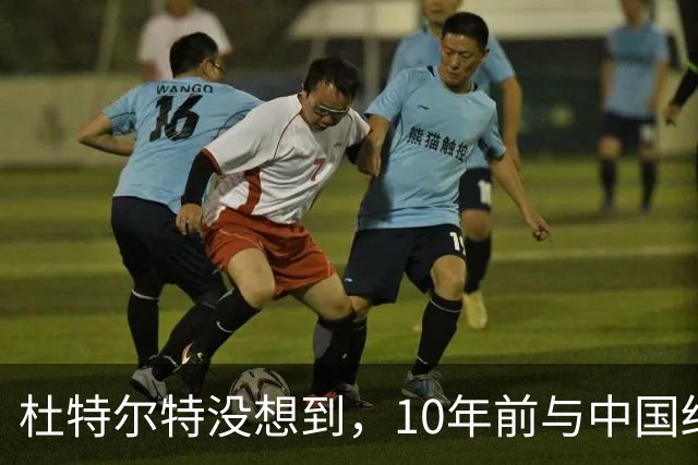 杜特尔特没想到，10年前与中国结的善缘，如今成了莎拉翻盘的希望