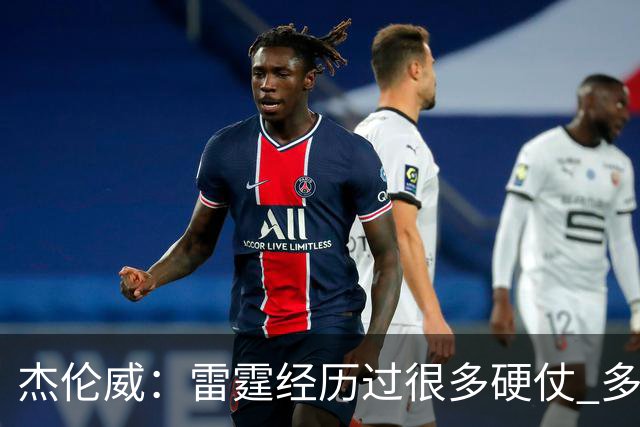 杰伦威：雷霆经历过很多硬仗 多年来建立的信任让球队更强大