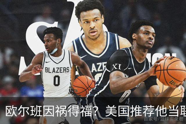 欧尔班因祸得福？美国推荐他当联合国秘书长，中俄同意吗