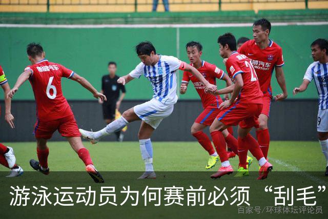 游泳运动员为何赛前必须“刮毛”？背后原因你知道吗？