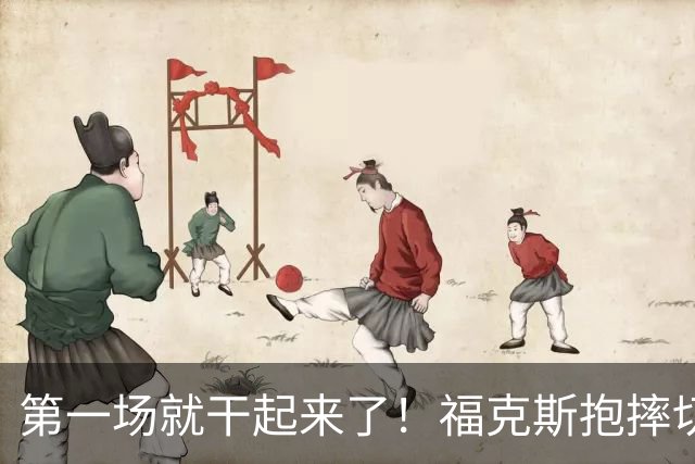 第一场就干起来了！福克斯抱摔切特引冲突，雷霆3人吃T