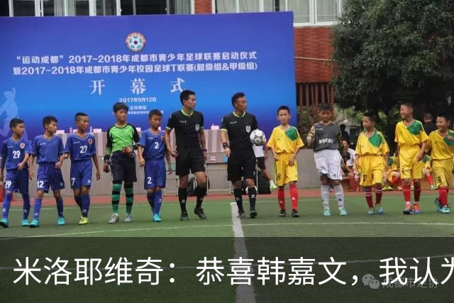 米洛耶维奇：恭喜韩嘉文，我认为他配得上今天的进球和喜悦