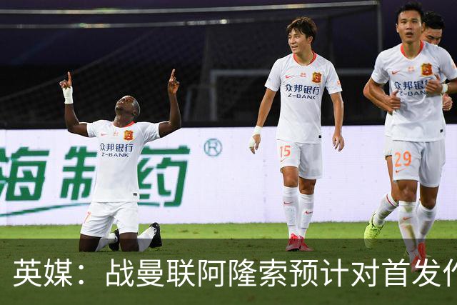 英媒：战曼联阿隆索预计对首发作出多处调整，但彭德斯仍首发