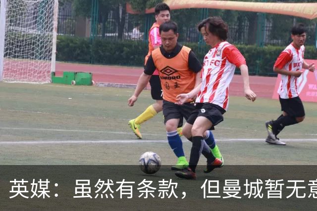 英媒：虽然有条款，但曼城暂无意1月召回门将皮尔斯-查尔斯
