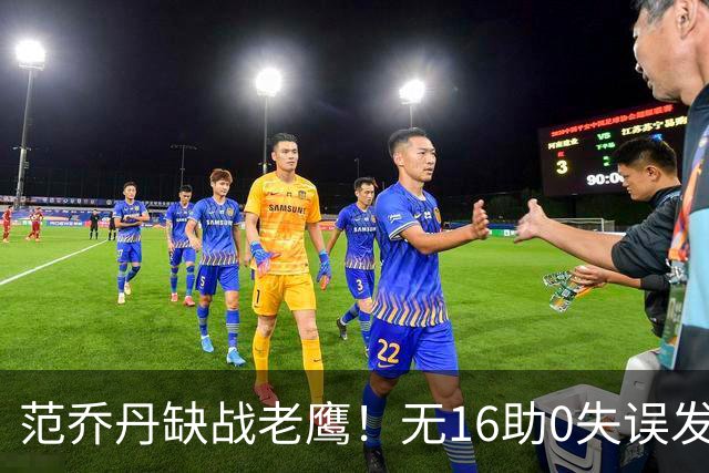 范乔丹缺战老鹰！无16助0失误发动机迎考验 被KD怒吼一幕引热议