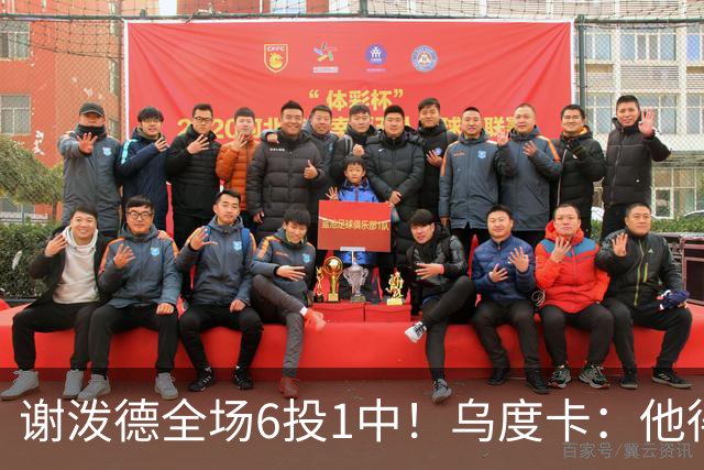 谢泼德全场6投1中！乌度卡：他得到了好的出手机会但没投进