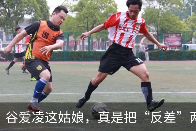 谷爱凌这姑娘，真是把“反差”两个字玩明白了