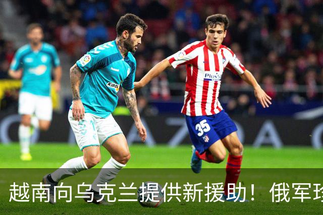 越南向乌克兰提供新援助！俄军珍贵的龙卷风火箭系统遭击毁