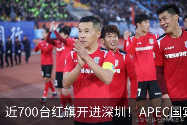 近700台红旗开进深圳！APEC国宾车队大换血，新能源唱主角