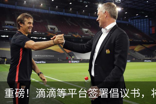 重磅！滴滴等平台签署倡议书，将引导司机参加基本医保