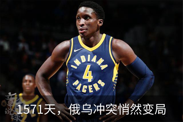 1571天，俄乌冲突悄然变局