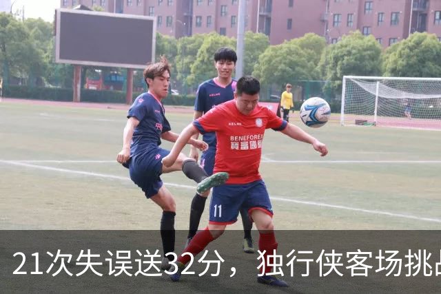 21次失误送32分，独行侠客场挑战步行者前先补防守