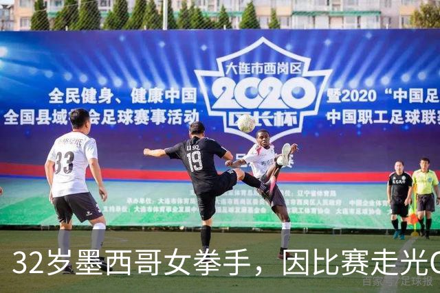 32岁墨西哥女拳手，因比赛走光OnlyFans粉丝暴涨，收入50万美元