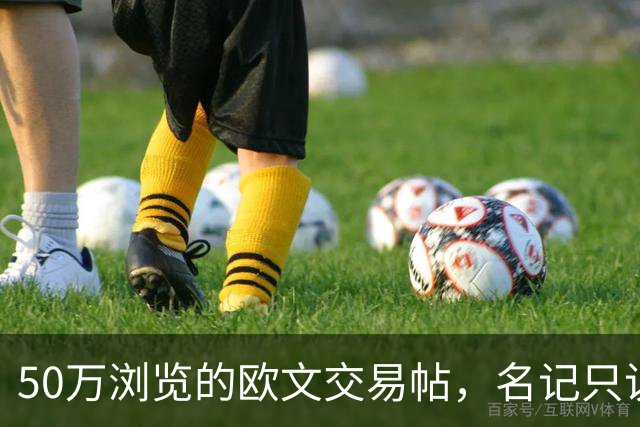 50万浏览的欧文交易帖，名记只说了“监控”二字