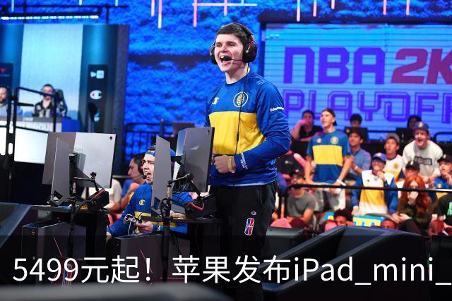 5499元起！苹果发布iPad mini 8：史上最大升级 首搭OLED屏、A20 Pro芯片