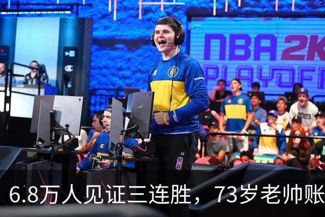 6.8万人见证三连胜，73岁老帅账上多出5010万，工资帽才西甲第五，这匹黑马底子太硬了