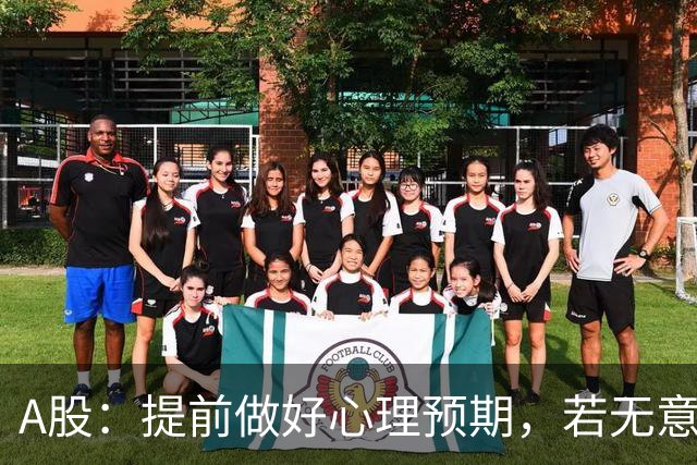 A股：提前做好心理预期，若无意外，股市或将重演22年的行情？